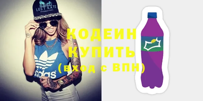 кракен как зайти  shop телеграм  Кодеин Purple Drank  наркошоп  Вилюйск 