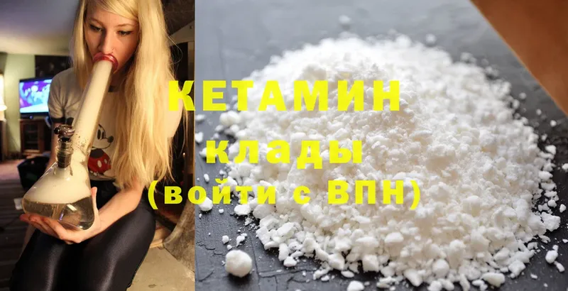 КЕТАМИН ketamine  магазин  наркотиков  Вилюйск 